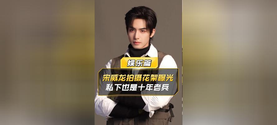 宋威龙参与cf的人数是多少？