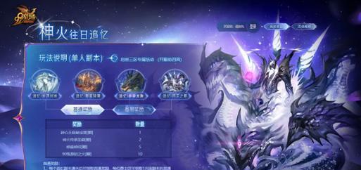 魔域白嫖1亿2000万神火的方法是什么？神火获取途径有哪些？