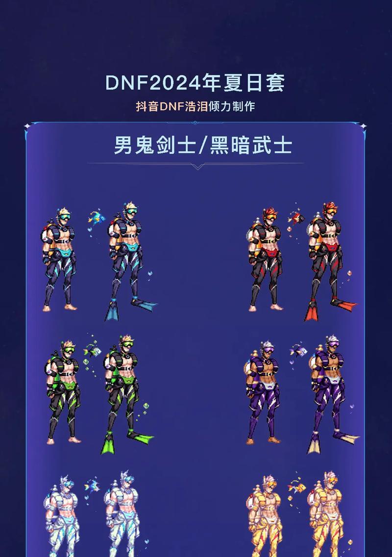 DNF中衣服的价格是多少？不同款式衣服的定价如何？