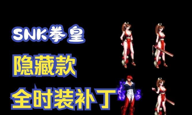 DNF拳皇装扮获取方法是什么？