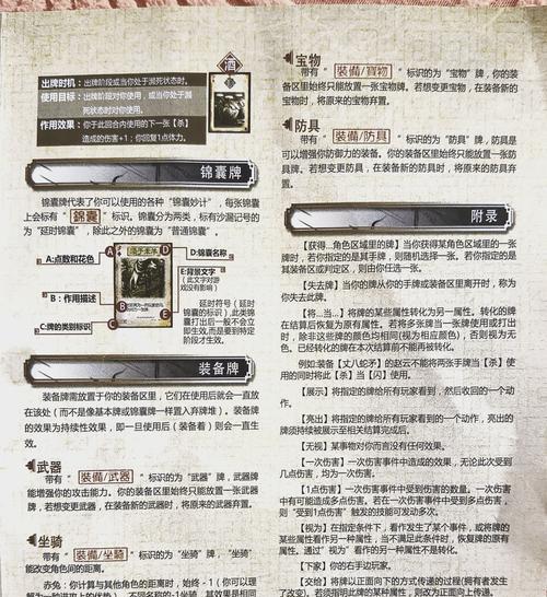 三国杀出牌规则有哪些？