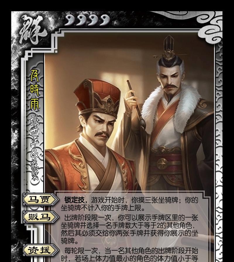 三国杀中双雷局的最佳搭配是什么？如何选择合适的武将？