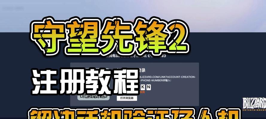 如何重新激活之前的守望先锋账号？操作流程是怎样的？