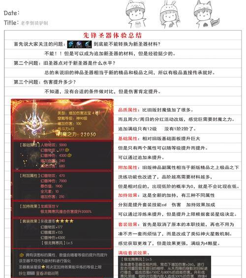 魔域游戏制作前的构思是什么？