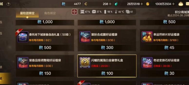 地下城手游积分消费指南是什么？