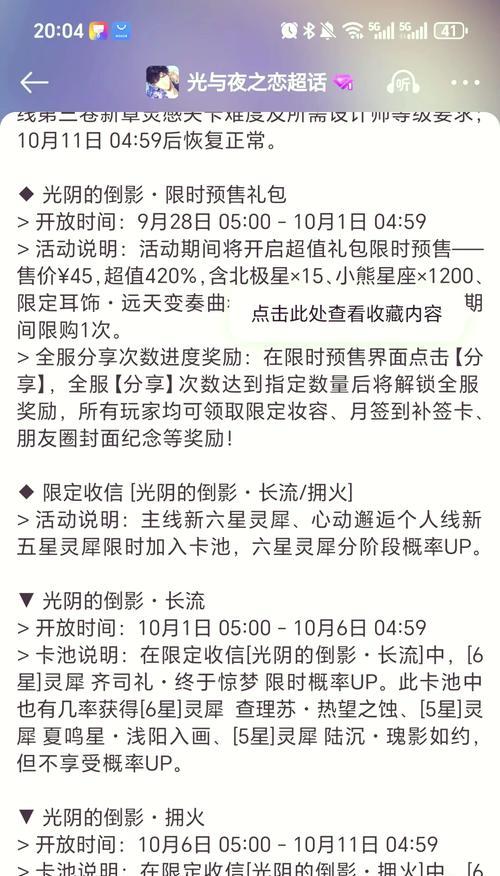 劲舞团香薰礼包如何快速获取？抢购技巧有哪些？