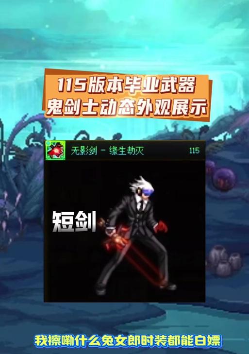 DNF无影武器适合哪些职业？选择无影的利弊是什么？