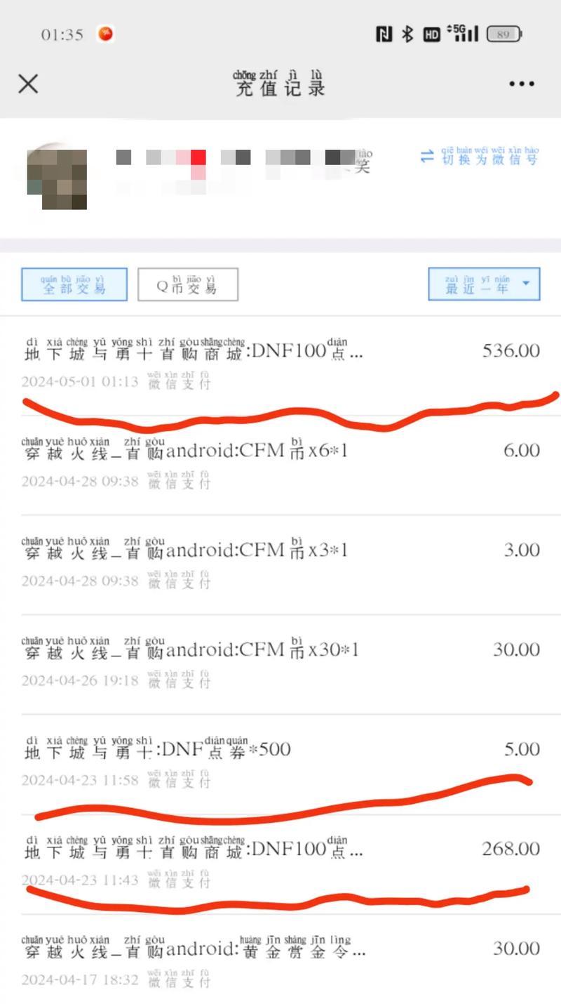 dnf怎么在外面充值？如何在外部渠道进行DNF充值？