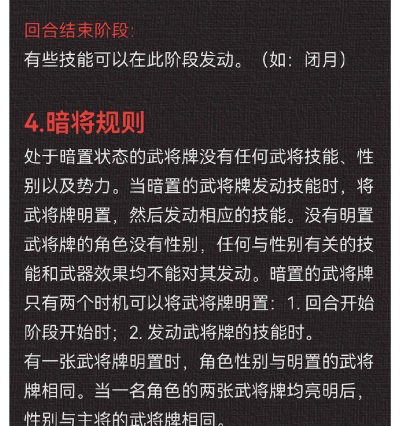 初级版三国杀游戏规则是什么？新手如何快速上手？