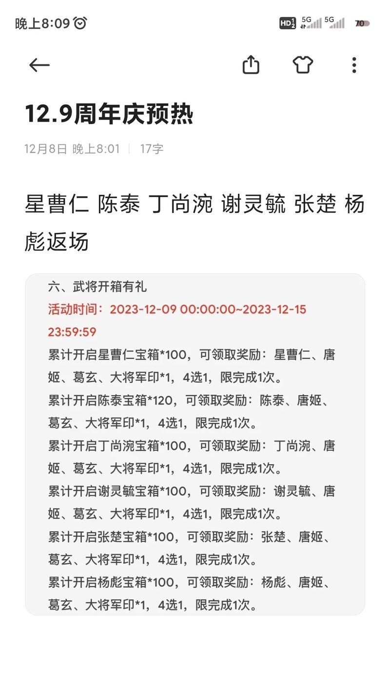 三国杀十周年活动有哪些改进建议？