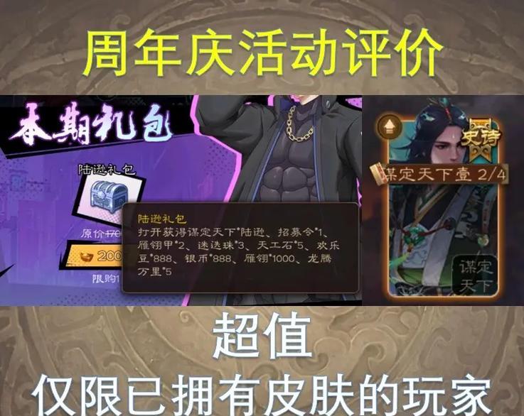 三国杀十周年活动有哪些改进建议？