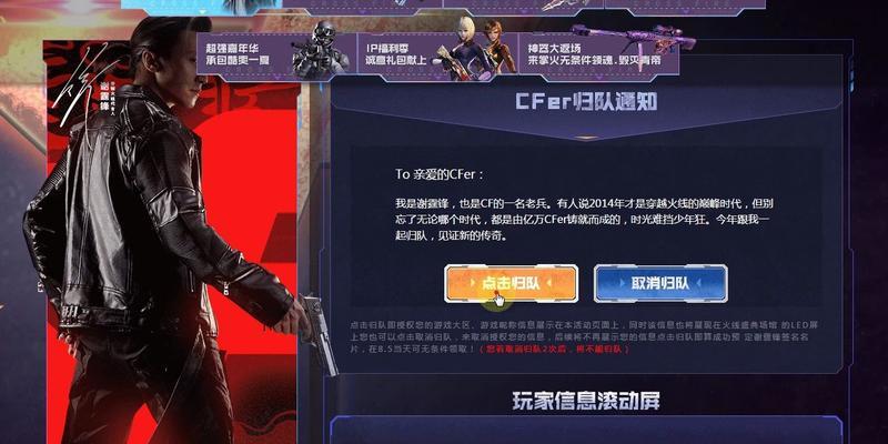 CF老兵回归流程是什么？老兵回归有哪些专属福利？