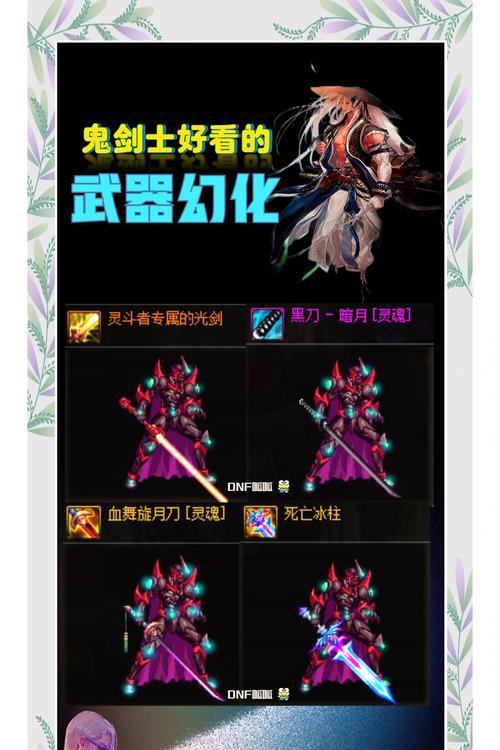 剑魂武器幻化70级怎么获得？需要满足哪些条件？