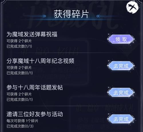 魔域周年庆有哪些奖励？周年庆奖励如何领取？