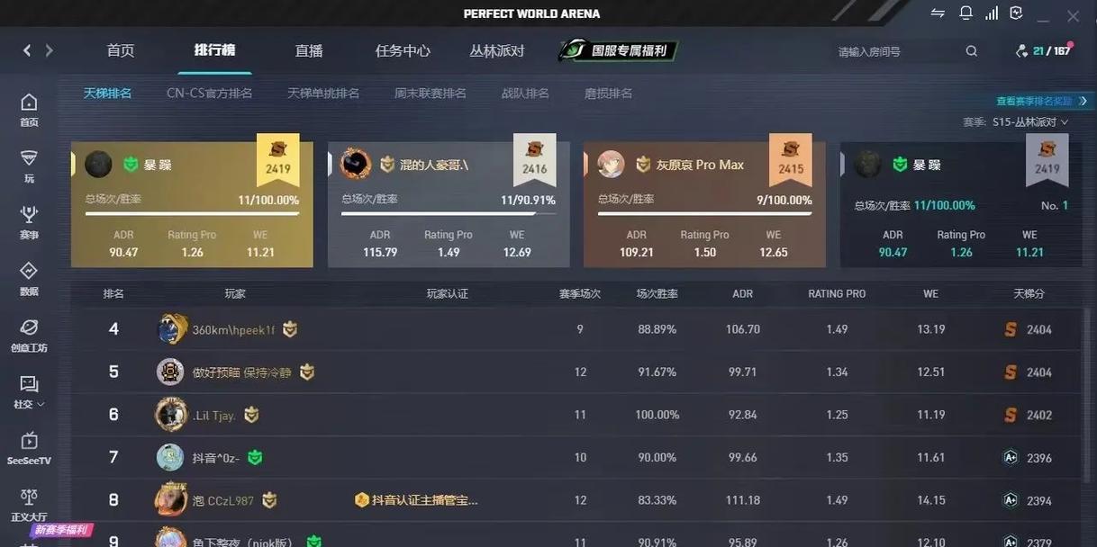 cs完美世界新账号应该选择哪种模式开始游戏？