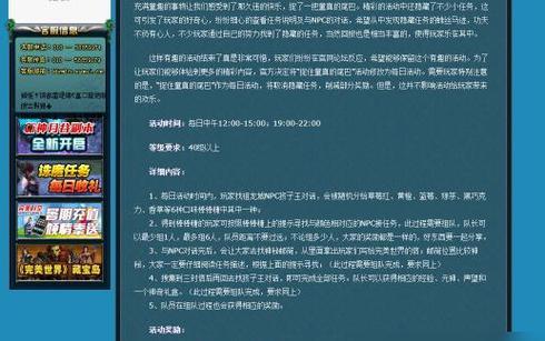 完美世界中委托任务如何完成？完成步骤是什么？