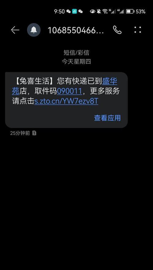 地下城短信验证失败的原因是什么？如何解决短信验证问题？