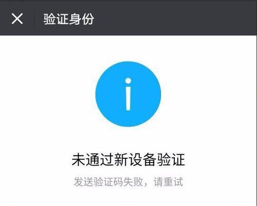 地下城短信验证失败的原因是什么？如何解决短信验证问题？