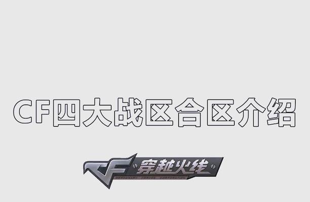 CF如何查看自己的视野范围？视野大小的查看方法是什么？