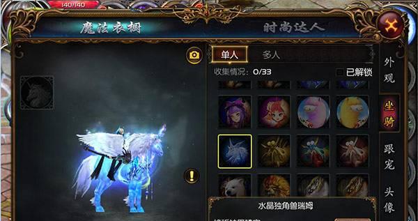 魔域国庆节兑换顺序如何查看？