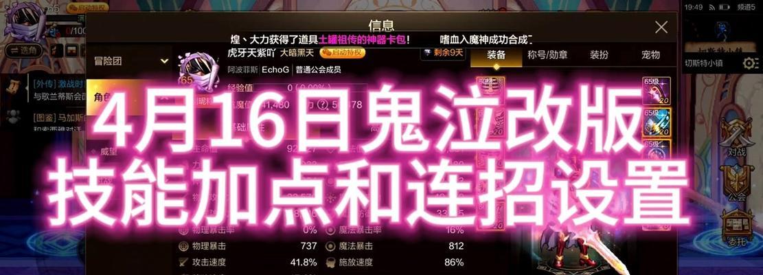 地下城手游重启后何时需要下载更新？更新后有哪些变化？