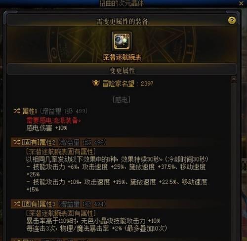 dnf周年手镯性能如何？是否值得入手？