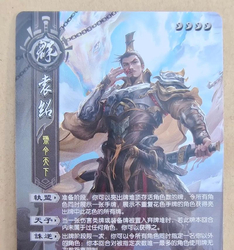 卡游三国杀改名流程是什么？