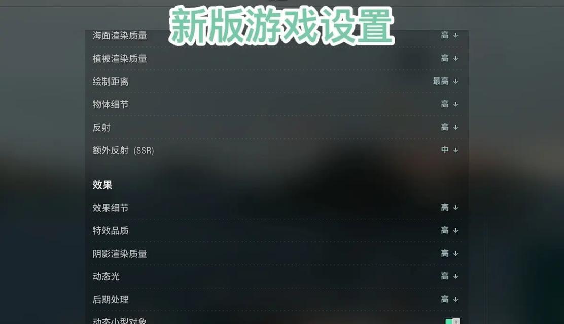 组装电脑玩战舰世界怎么设置？战舰世界的设置技巧是什么？