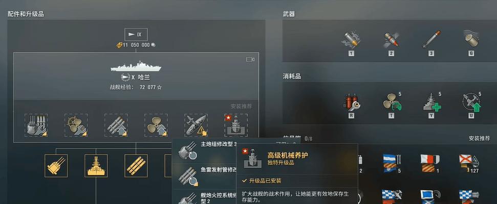 组装电脑玩战舰世界怎么设置？战舰世界的设置技巧是什么？