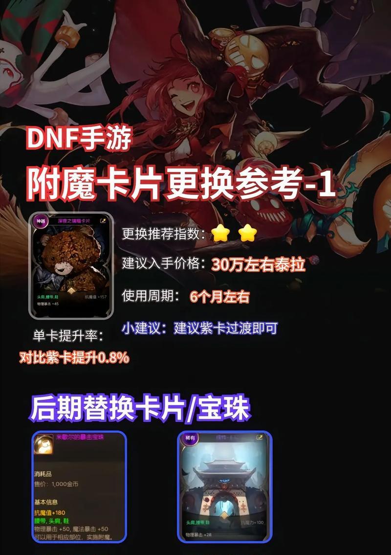 地下城旅人装备附魔步骤是什么？