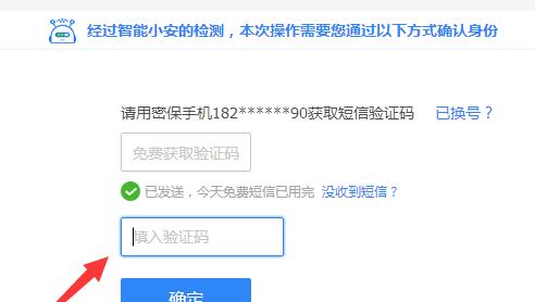 如何关闭完美世界游戏中的验证码发送功能？
