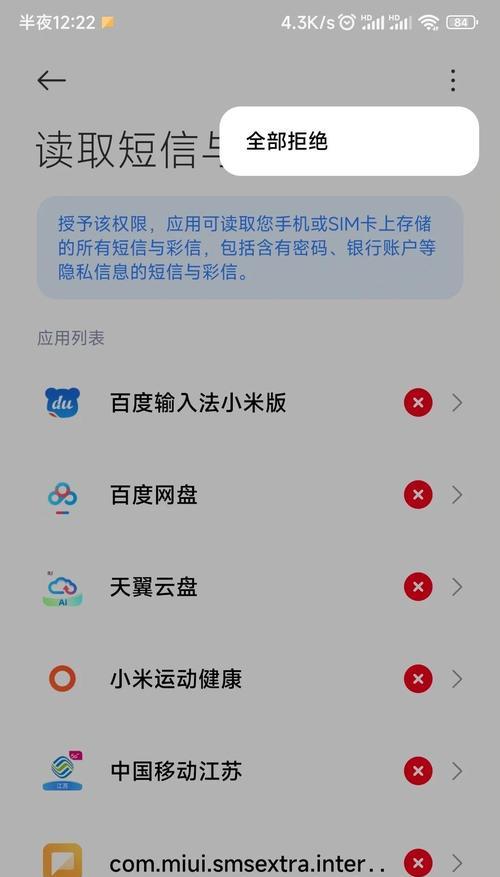 如何关闭完美世界游戏中的验证码发送功能？