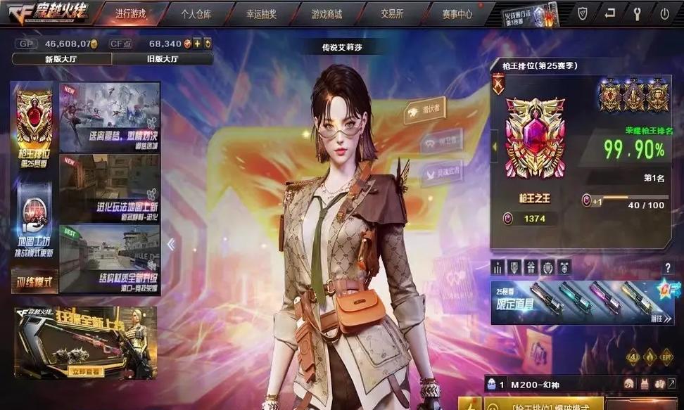 cf25年赛季排位多少天结束？赛季结束前的冲刺策略是什么？