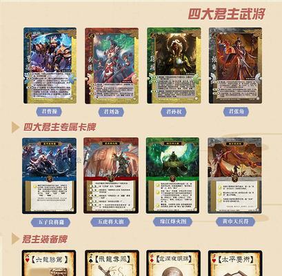 三国杀卡牌玩法详解是什么？为何会被玩家批评？