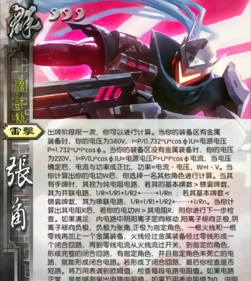三国杀卡牌玩法详解是什么？为何会被玩家批评？