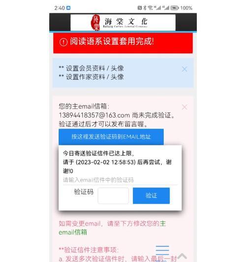 完美世界平台邮箱验证如何操作？步骤是什么？