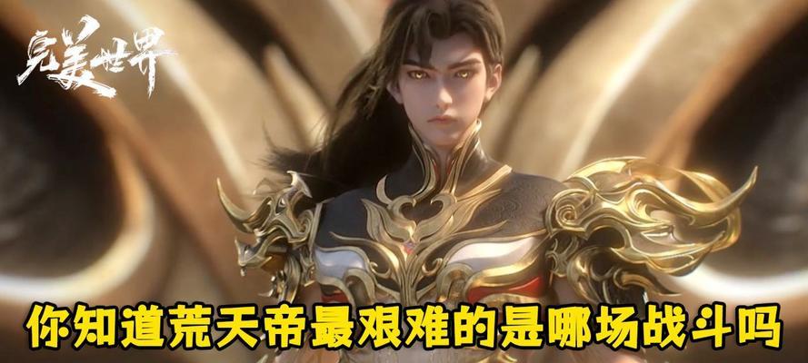 完美世界mg如何攻打黄天地？