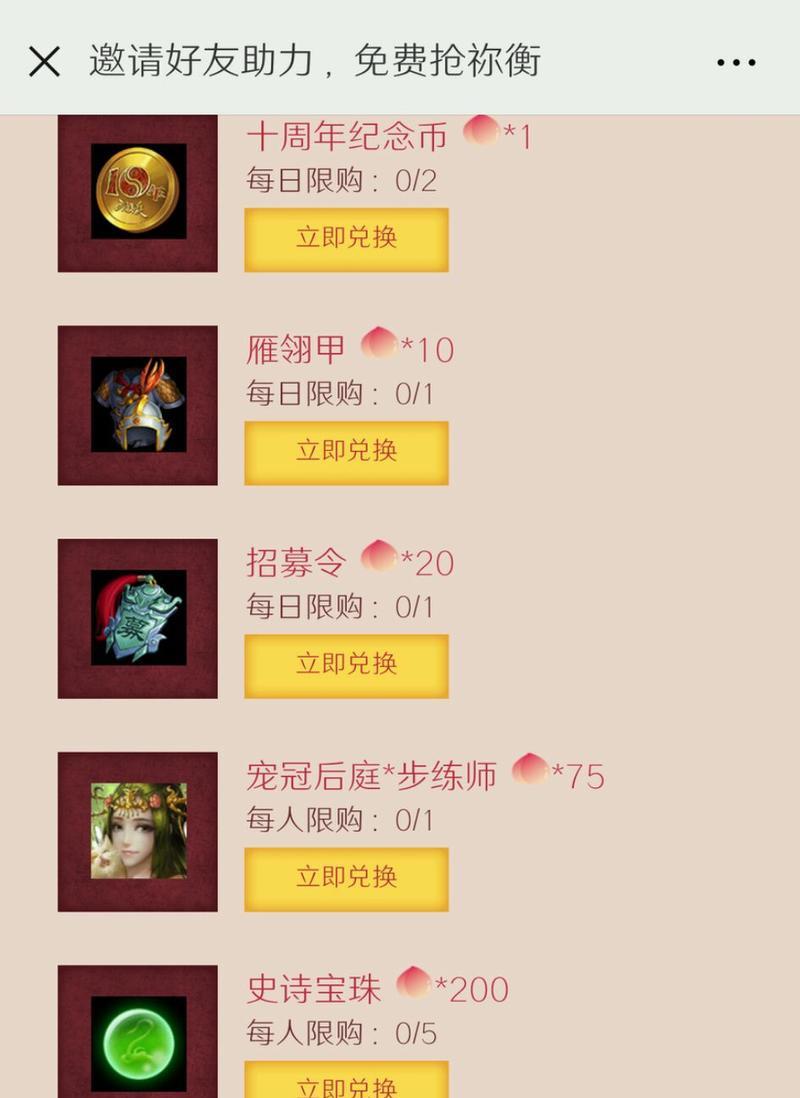 三国杀58宝珠最划算的兑换方式是什么？