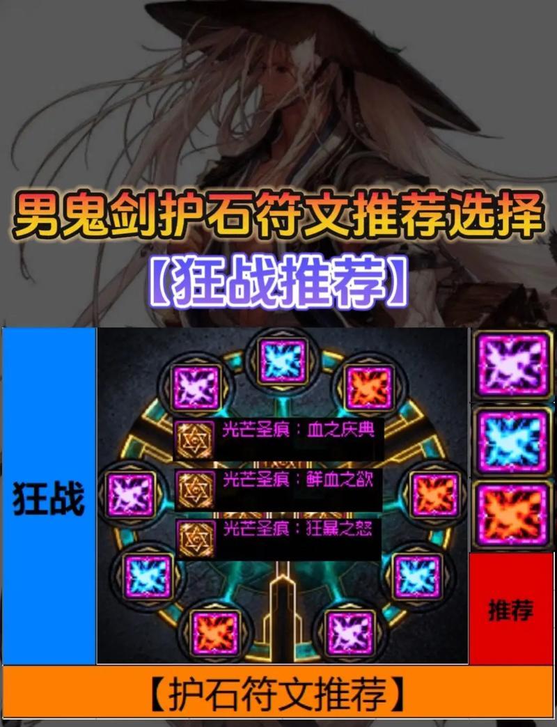 地下城符文转换的方法是什么？符文转换有哪些注意事项？