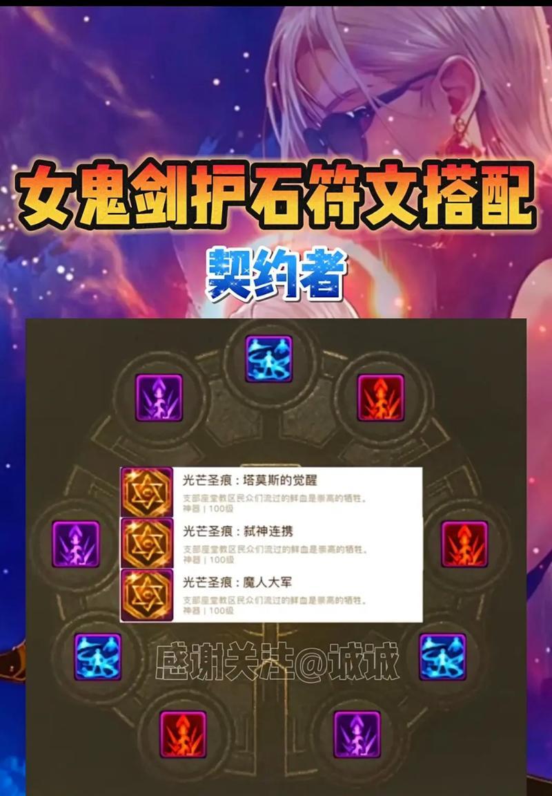 地下城符文转换的方法是什么？符文转换有哪些注意事项？