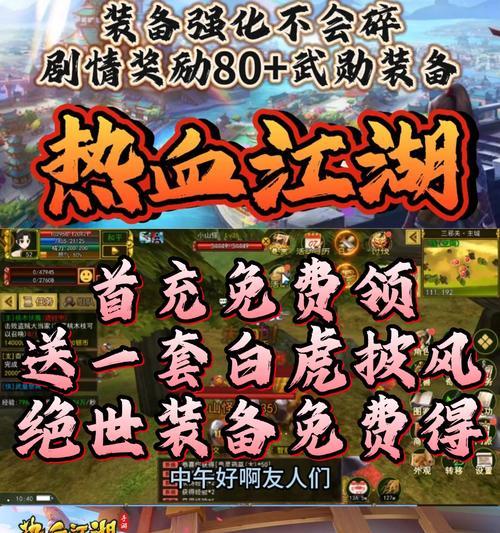 热血江湖中如何进行有效击杀？杀人技巧有哪些？