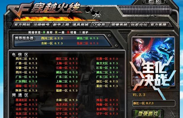 cf无法登录时应如何排查问题？