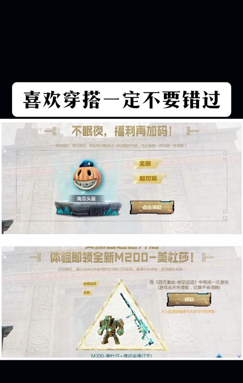 cf新手如何白嫖装备？有哪些途径？