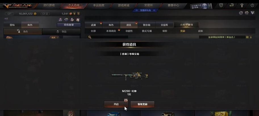 cf新手如何白嫖装备？有哪些途径？