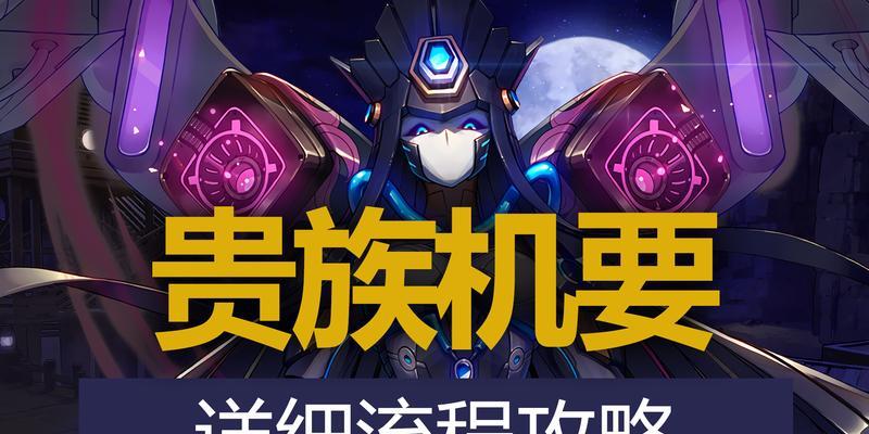 地下城贵族机要刷狗眼技巧有哪些？如何操作？
