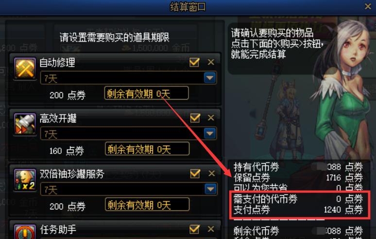地下城点券丢失如何找回？预防点券被盗的方法是什么？