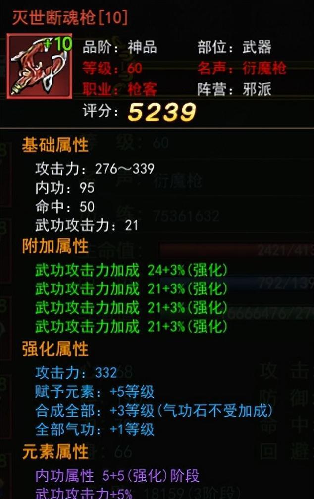 热血江湖pc端强化到+10的方法是什么？需要哪些材料？