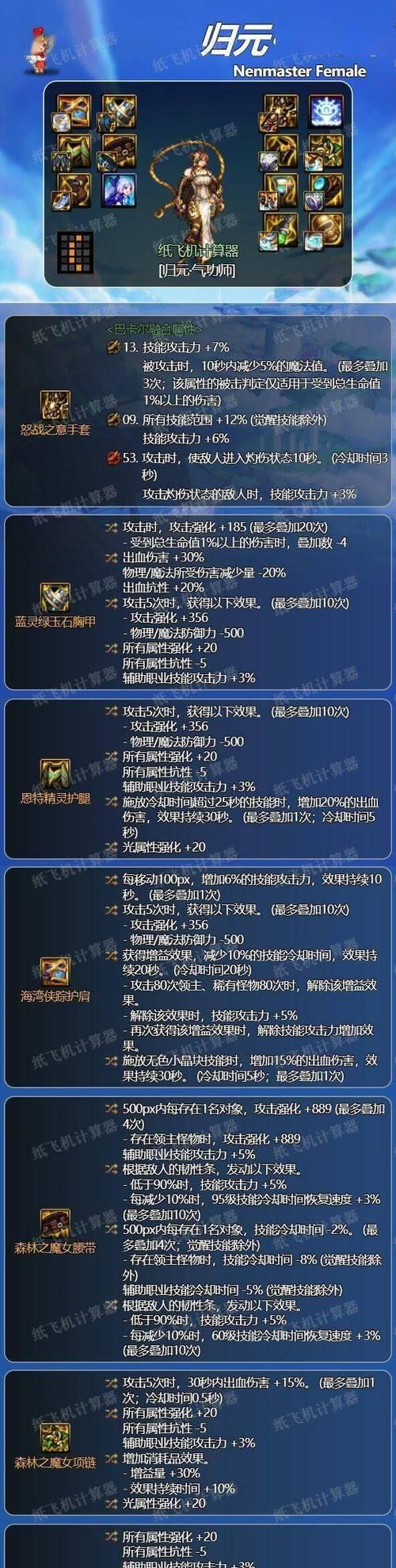 DNF气功如何达到34级？需要满足什么条件？