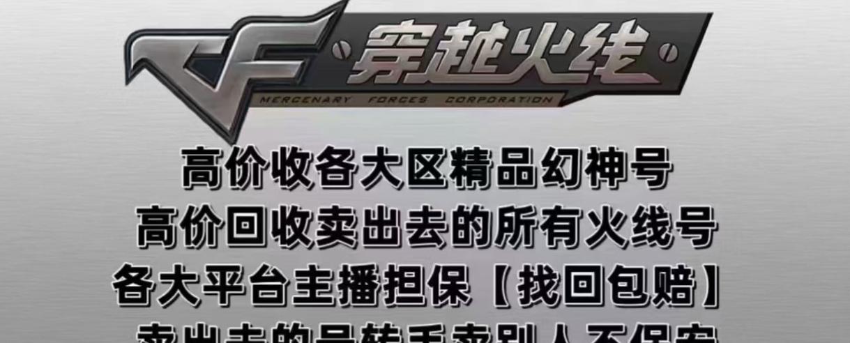 幻神回收价格是多少？如何计算回收价值？