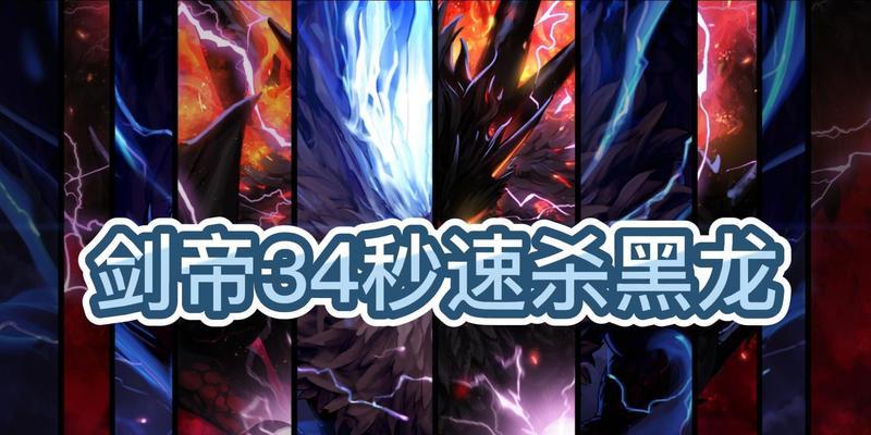 地下城黑龙副本快速刷法是什么？效率提升技巧有哪些？